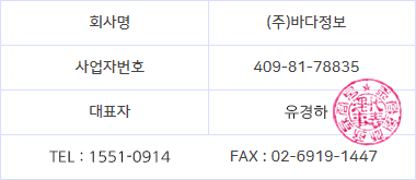 마이문자 견적서 회사 정보