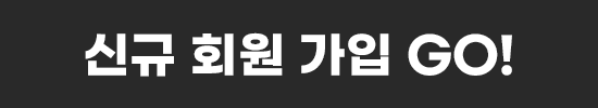 마이문자 회원가입