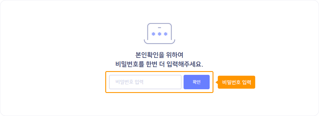 마이문자에 로그인 후 내정보-보안로그인 메뉴에 접속하여 비밀번호를 입력합니다.