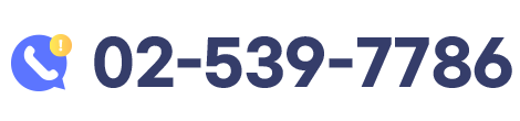 02-539-7786